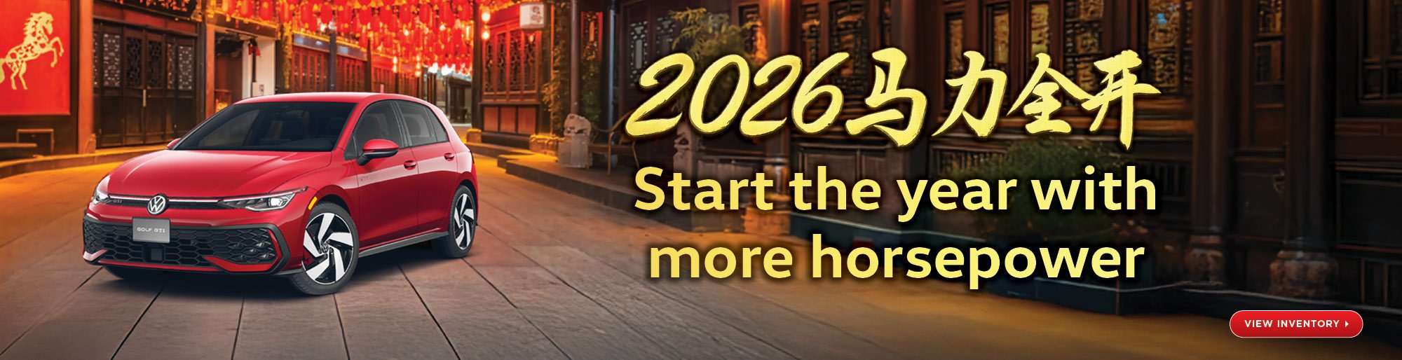 Start the New Year with More Horsepower